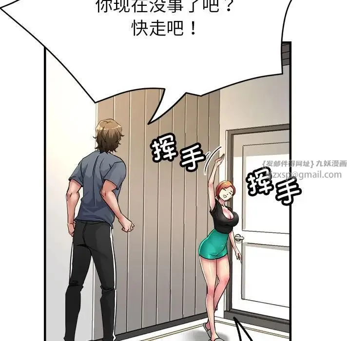 亲家的女人们 - 第7話 - page 109