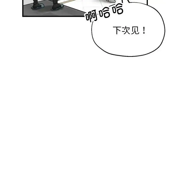 亲家的女人们 - 第7話 - page 110
