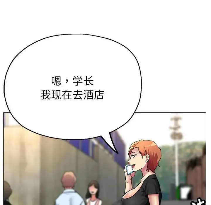 亲家的女人们 - 第7話 - page 115