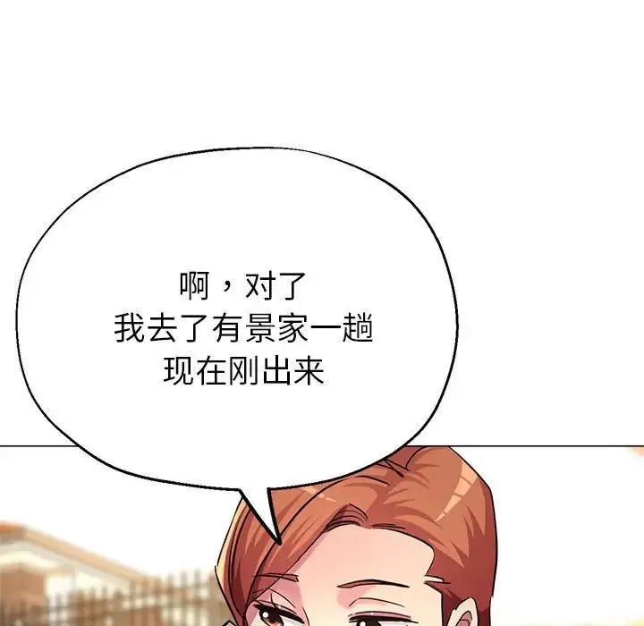 亲家的女人们 - 第7話 - page 117