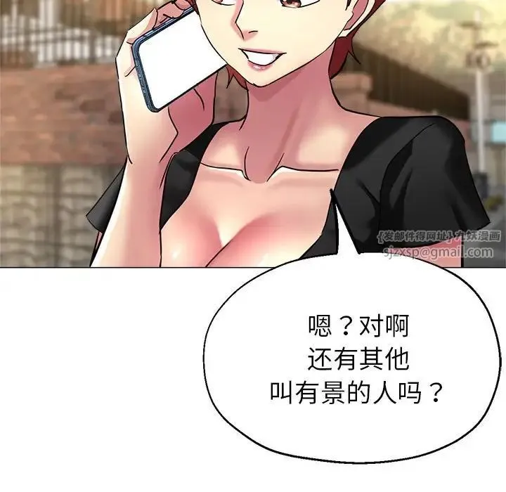 亲家的女人们 - 第7話 - page 118