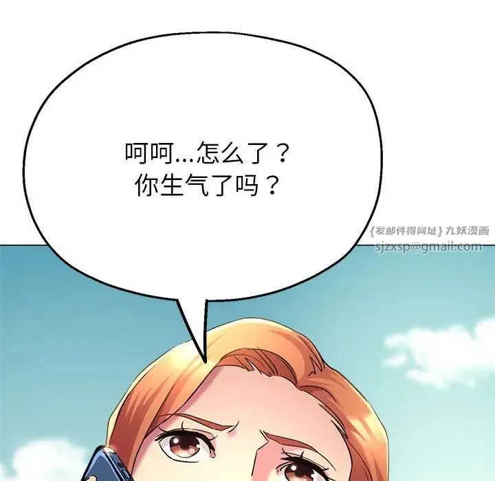 亲家的女人们 - 第7話 - page 122