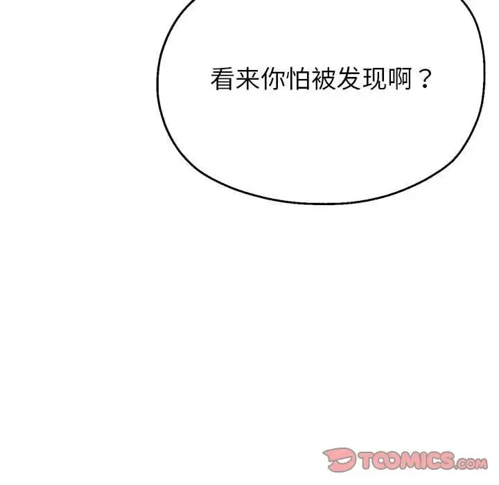 亲家的女人们 - 第7話 - page 124