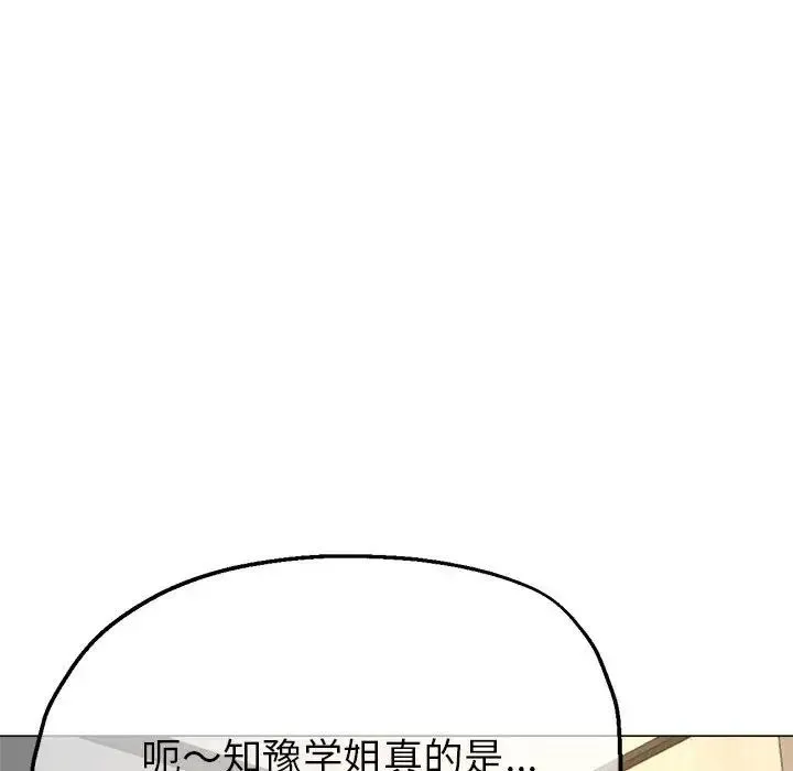 亲家的女人们 - 第7話 - page 125