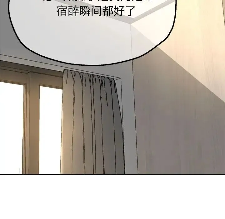 亲家的女人们 - 第7話 - page 126