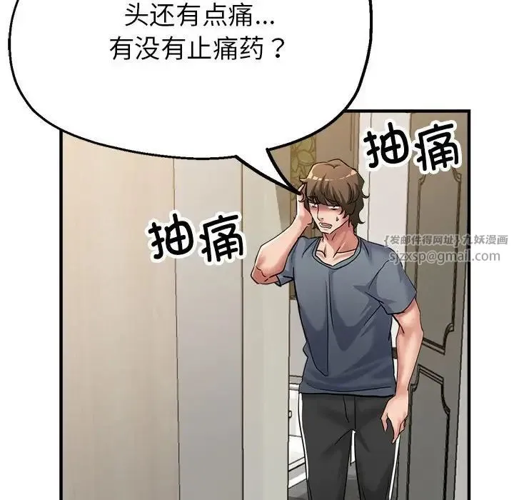 亲家的女人们 - 第7話 - page 128