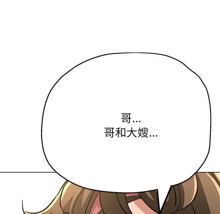 亲家的女人们 - 第7話 - page 143
