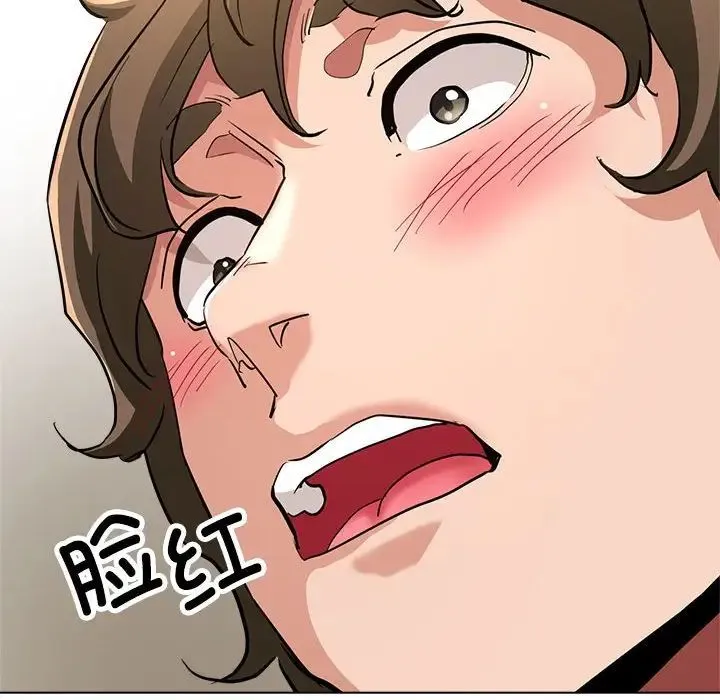 亲家的女人们 - 第7話 - page 144
