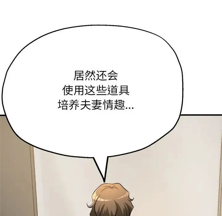 亲家的女人们 - 第7話 - page 146