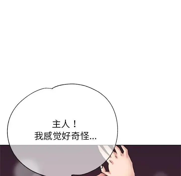 亲家的女人们 - 第7話 - page 152