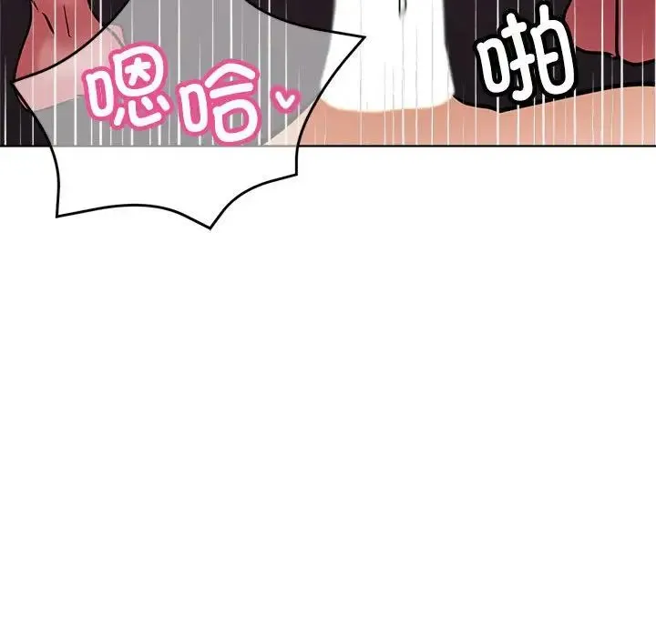 亲家的女人们 - 第7話 - page 155