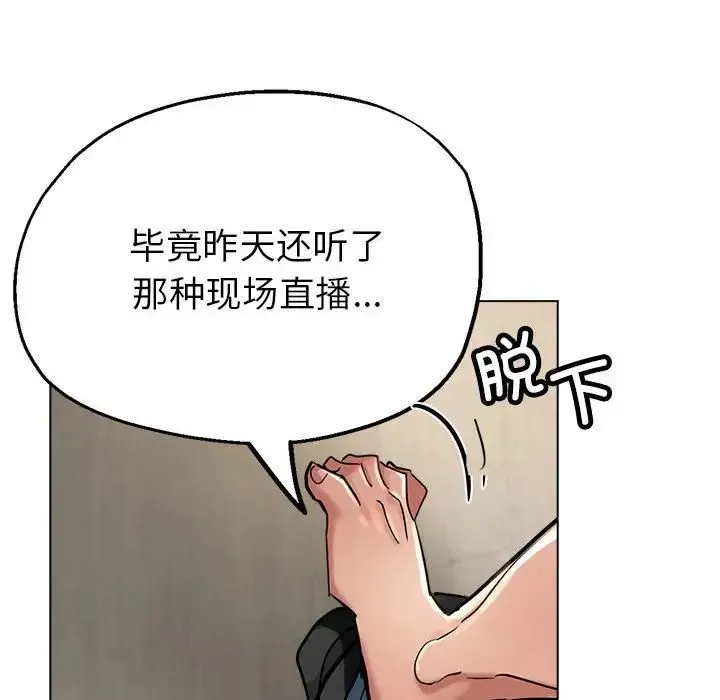 亲家的女人们 - 第7話 - page 159