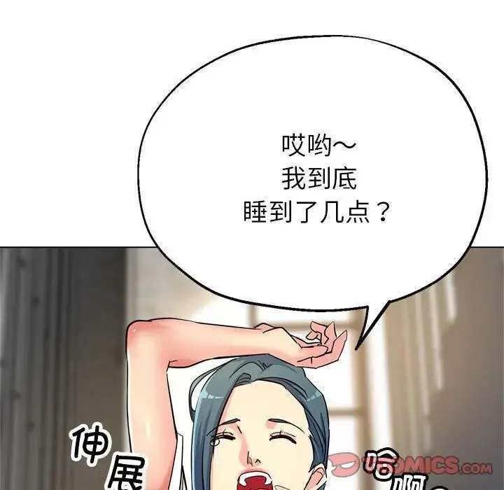 亲家的女人们 - 第7話 - page 164