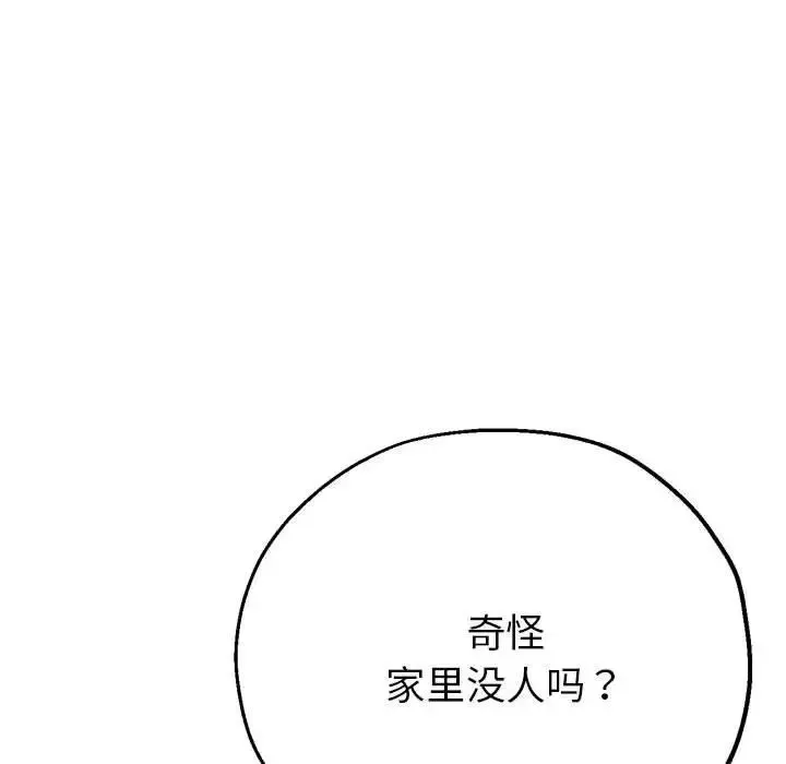 亲家的女人们 - 第7話 - page 166
