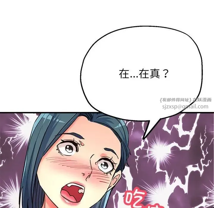 亲家的女人们 - 第7話 - page 175