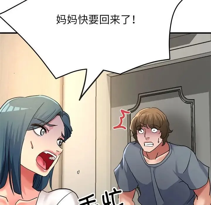亲家的女人们 - 第10話 - page 5