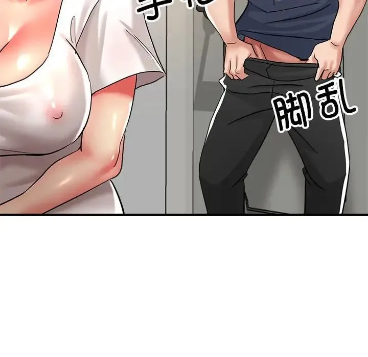 亲家的女人们 - 第10話 - page 6