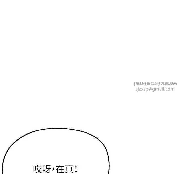 亲家的女人们 - 第10話 - page 21