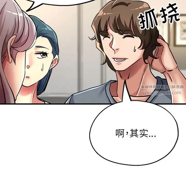 亲家的女人们 - 第10話 - page 24