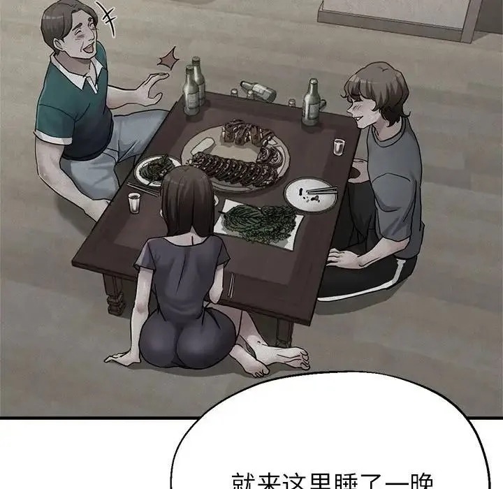 亲家的女人们 - 第10話 - page 26
