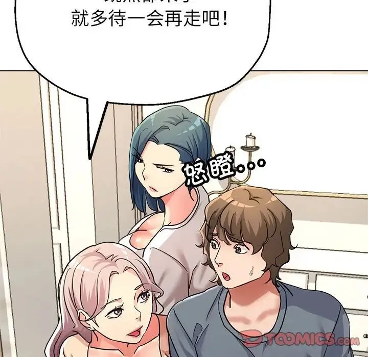 亲家的女人们 - 第10話 - page 28