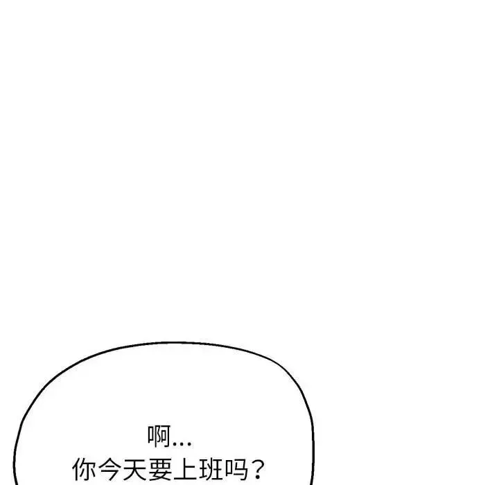 亲家的女人们 - 第10話 - page 30