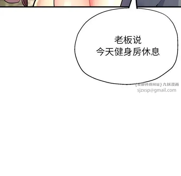 亲家的女人们 - 第10話 - page 32