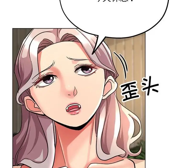 亲家的女人们 - 第10話 - page 34