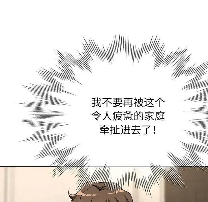 亲家的女人们 - 第10話 - page 38