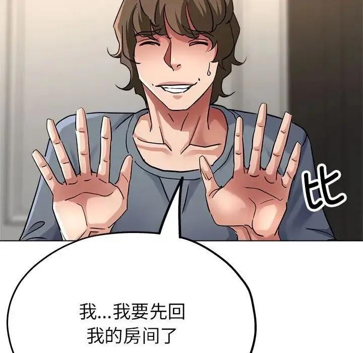 亲家的女人们 - 第10話 - page 39