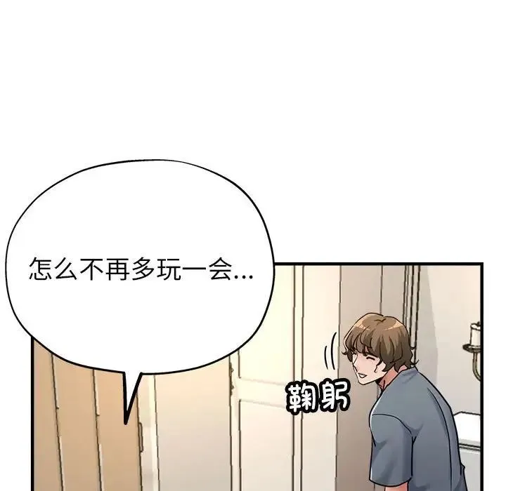 亲家的女人们 - 第10話 - page 41