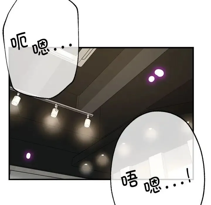 亲家的女人们 - 第10話 - page 47