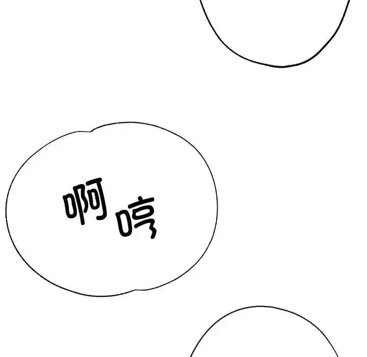 亲家的女人们 - 第10話 - page 48