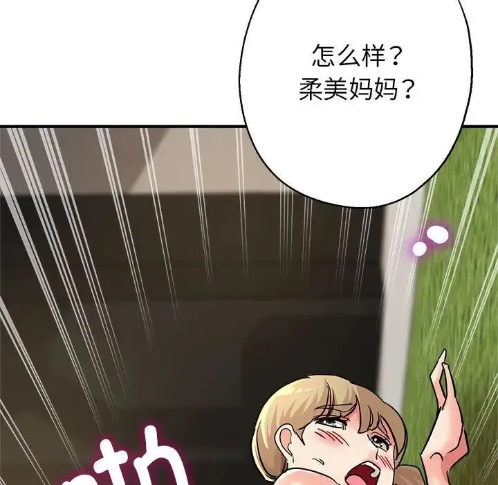 亲家的女人们 - 第10話 - page 49