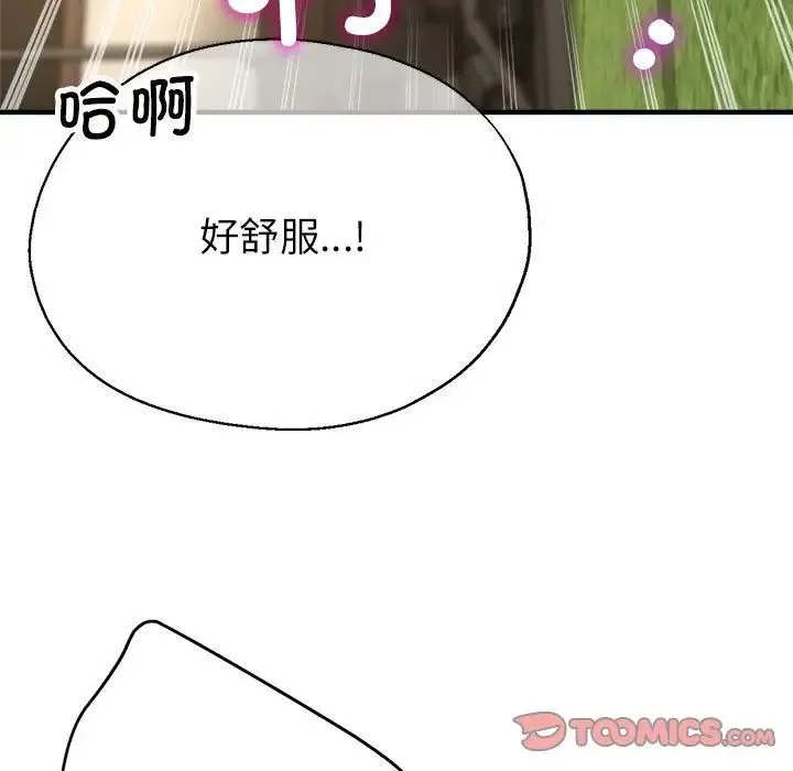 亲家的女人们 - 第10話 - page 52