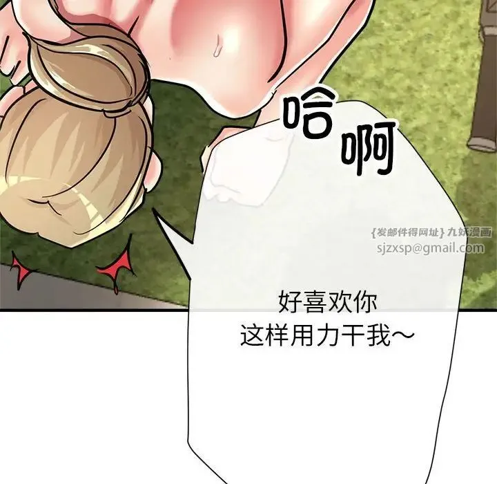 亲家的女人们 - 第10話 - page 55