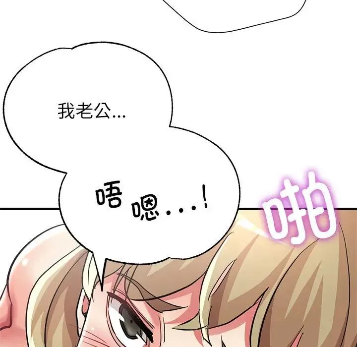 亲家的女人们 - 第10話 - page 56