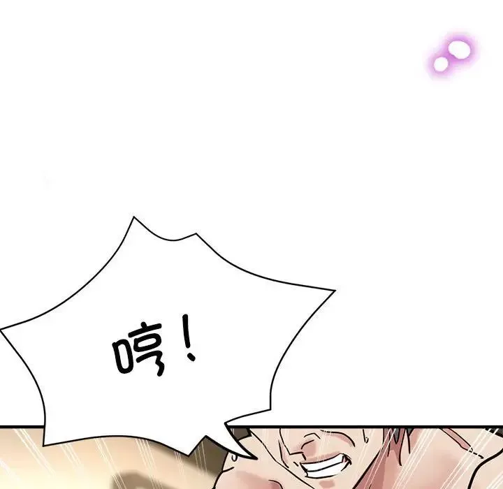 亲家的女人们 - 第10話 - page 63