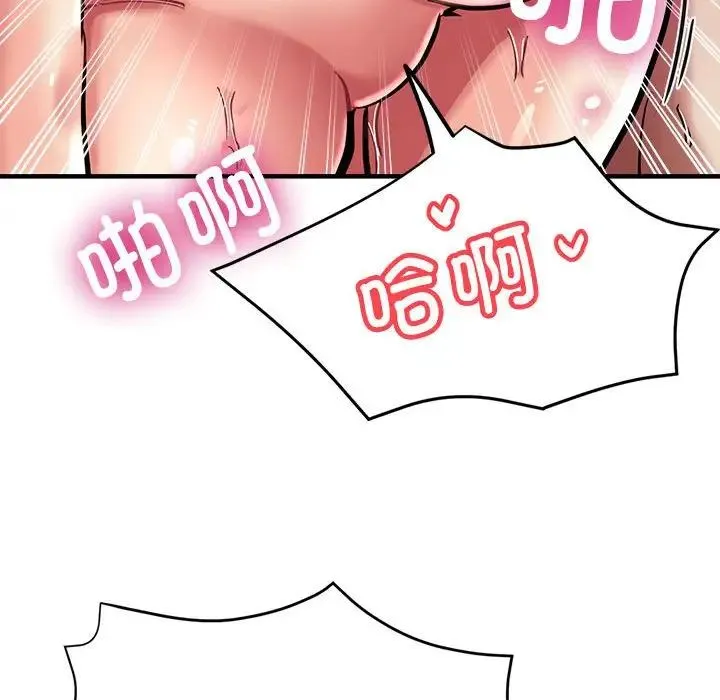 亲家的女人们 - 第10話 - page 65