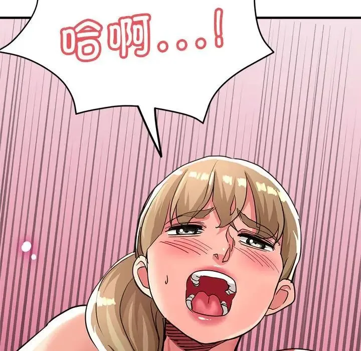 亲家的女人们 - 第10話 - page 66