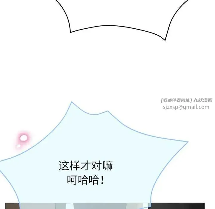 亲家的女人们 - 第10話 - page 69