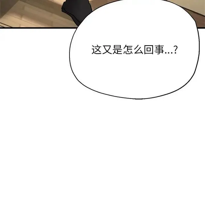 亲家的女人们 - 第10話 - page 74