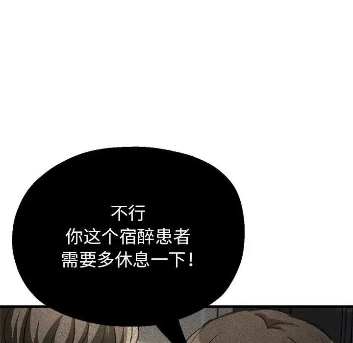 亲家的女人们 - 第10話 - page 75