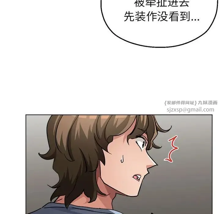 亲家的女人们 - 第10話 - page 79