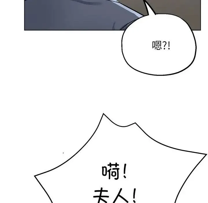 亲家的女人们 - 第10話 - page 80