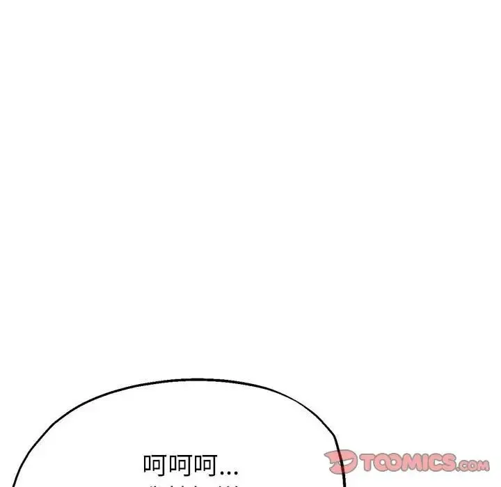 亲家的女人们 - 第10話 - page 84