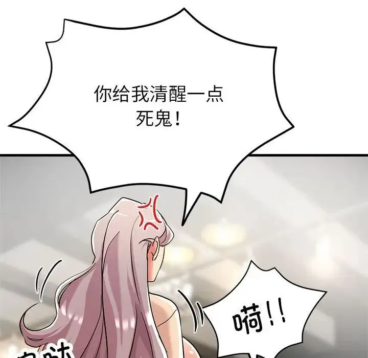亲家的女人们 - 第10話 - page 89