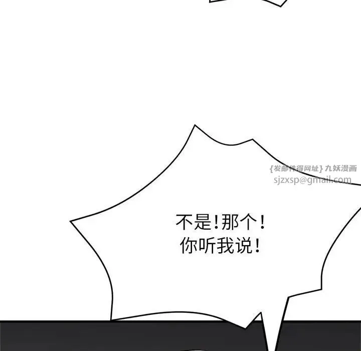 亲家的女人们 - 第10話 - page 91