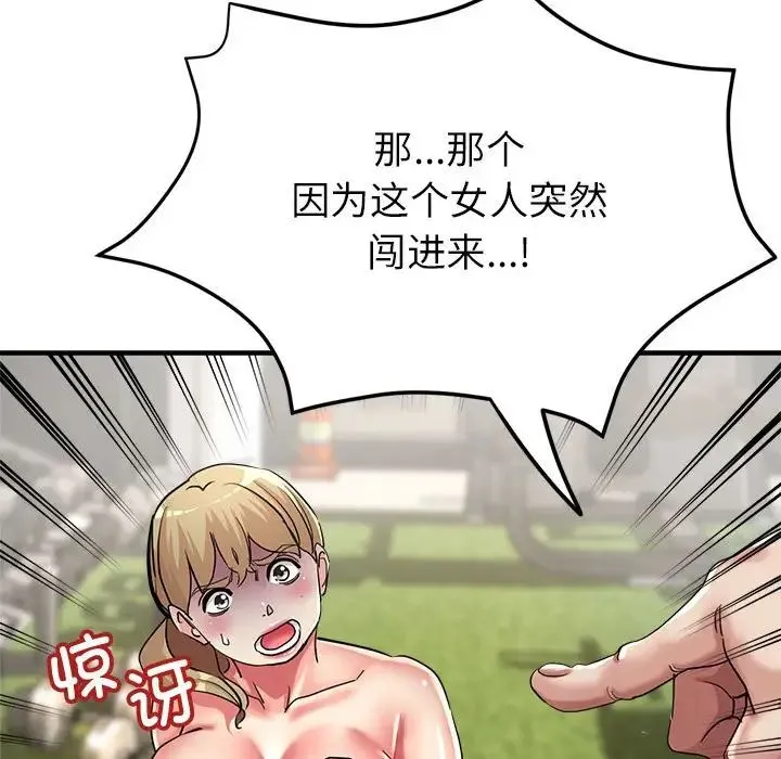 亲家的女人们 - 第10話 - page 94