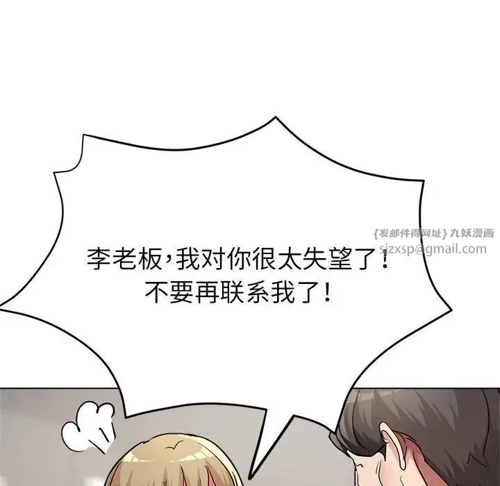 亲家的女人们 - 第10話 - page 97